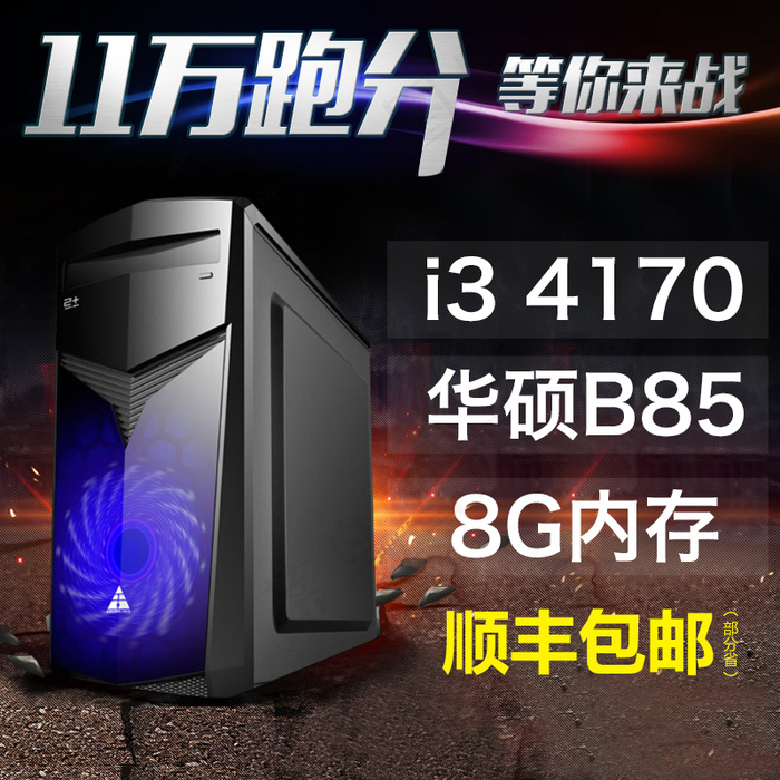 主机促销主图psd模版下载