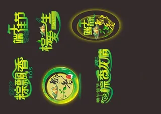 端午节艺术字矢量素材