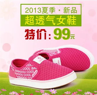 淘宝透气女鞋新品海报