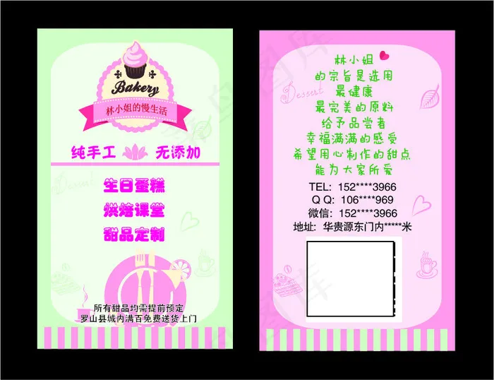 林小姐名片ai矢量模版下载