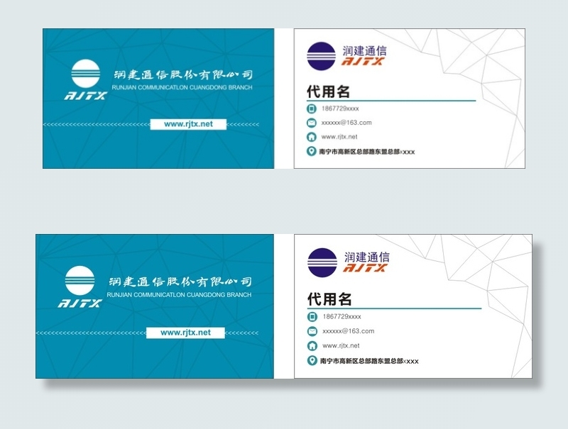 青色奶白简约时尚多边形通讯科技公司...