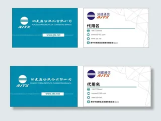 青色奶白简约时尚多边形通讯科技公司...