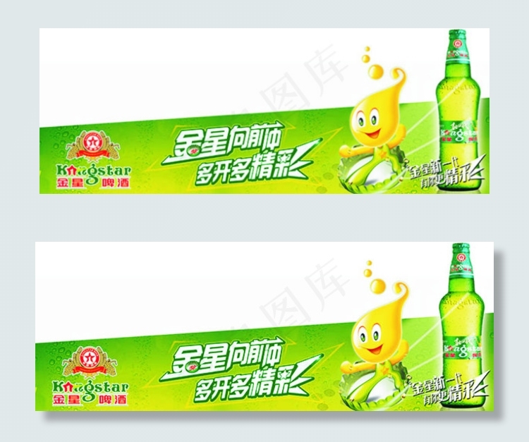 啤酒橱窗海报(8504X3150(DPI:80))psd模版下载