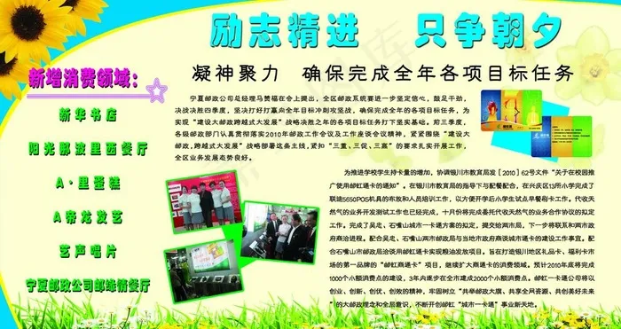 励志精进 只争朝夕图片(6839X4004(DPI:90))psd模版下载