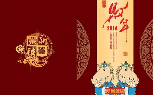 恭喜发财吉祥马年psd春节贺卡