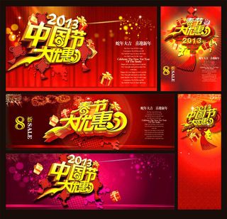 春节大优惠促销海报PSD素材