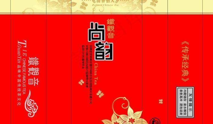 尚韵铁观音包装图片