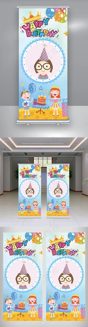 宝宝生日百日宴满月宴海报展架