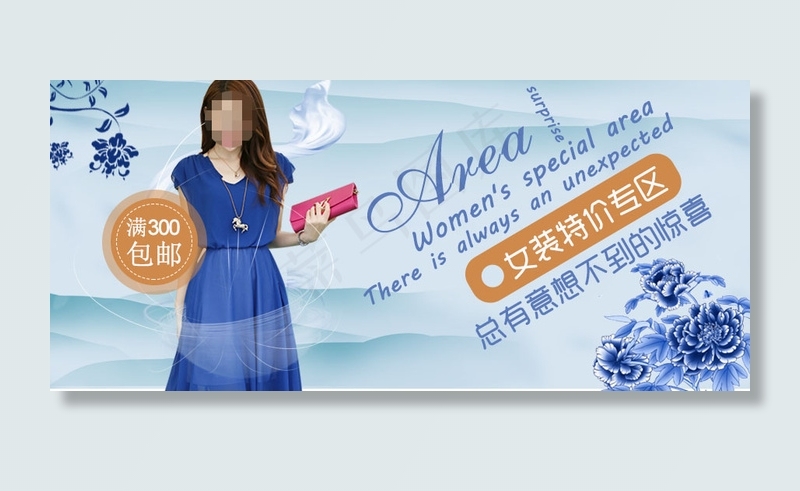 淘宝女士服装包邮海报psd模版下载