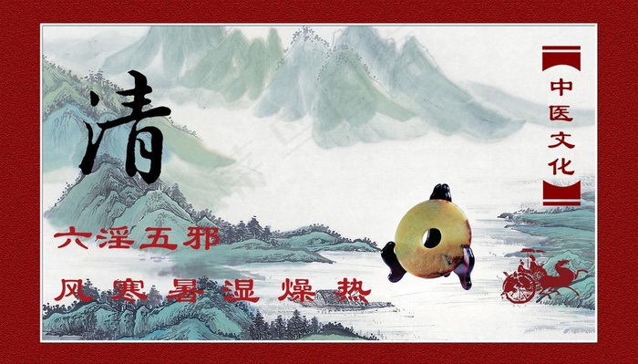 中医药文化图片psd模版下载