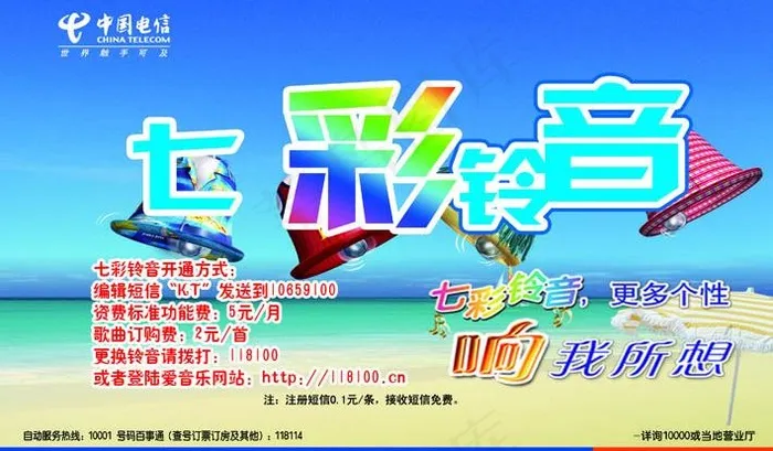 电信单页图片psd模版下载