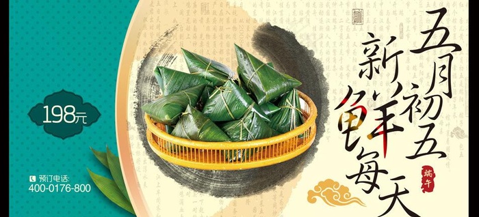 端午节礼品券图片psd模版下载