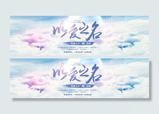 淘宝情人节素材