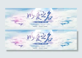 淘宝情人节素材