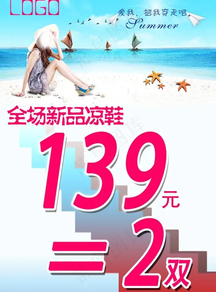 夏季沙滩活动海报图片(8267X11811(DPI:300))psd模版下载