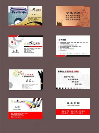 广告公司名片 古城图片