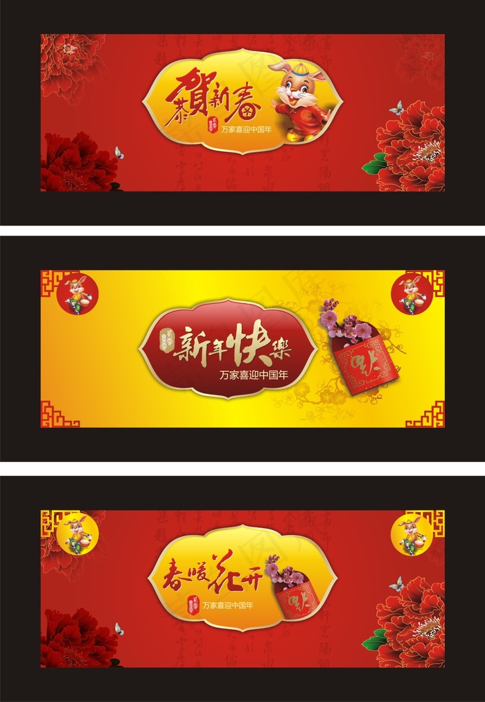 万家喜迎中国年春节门头矢量素cdr矢量模版下载