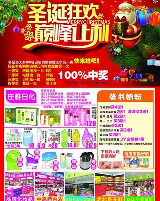 圣诞狂欢 巅峰让利