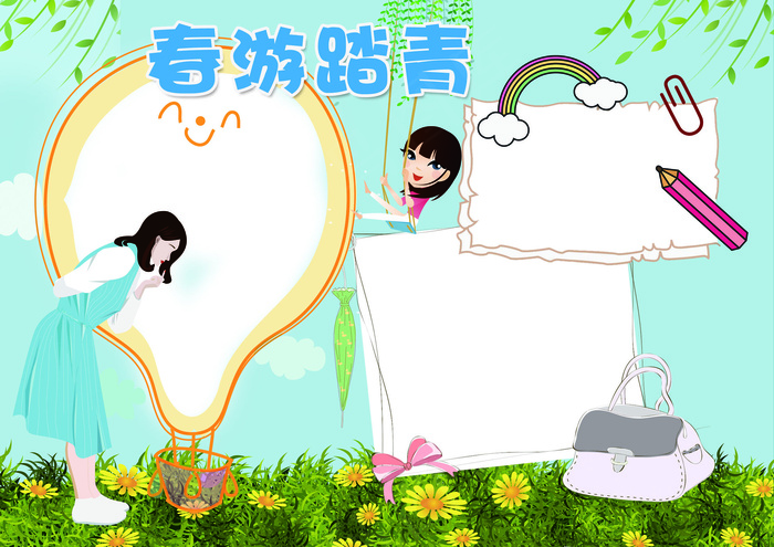 春游踏青小报环保绿色小报模板(4961X3508(DPI:300))psd模版下载