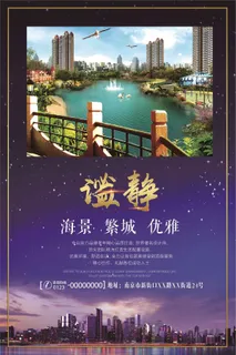 2018高端大气房地产开发商楼盘 2018高端大气房地产开发商楼盘