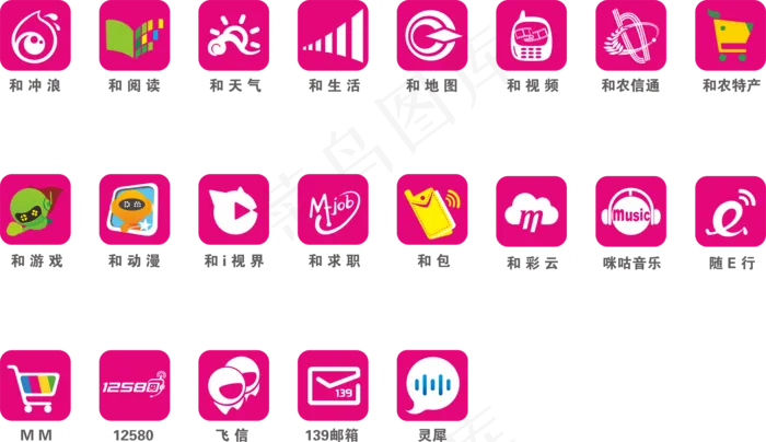 白色简约移动手机店免抠元素