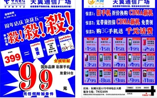 周年店庆 决战五一 杀杀杀图片