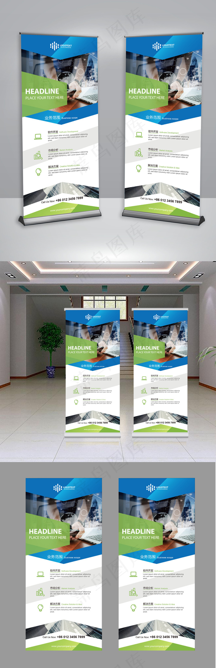 企业介绍时尚创意X展架易拉宝展板模...ai矢量模版下载
