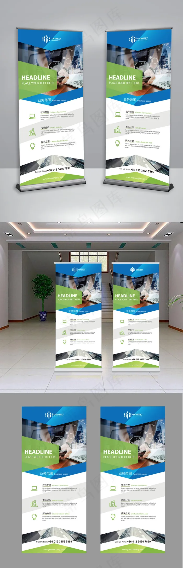企业介绍时尚创意X展架易拉宝展板模...ai矢量模版下载