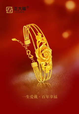 正大福珠宝金手镯海报psd素材