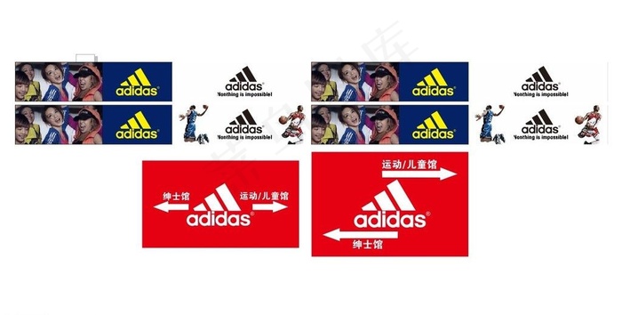 阿迪达斯图片