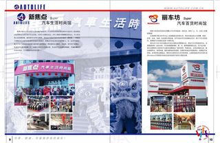 店面形象宣传页