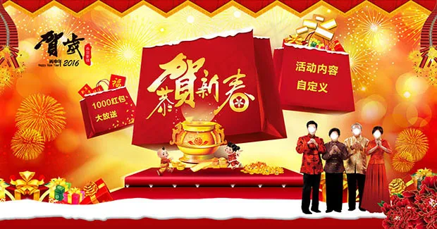 恭贺新春海报背景(6803X3402(DPI:72))psd模版下载
