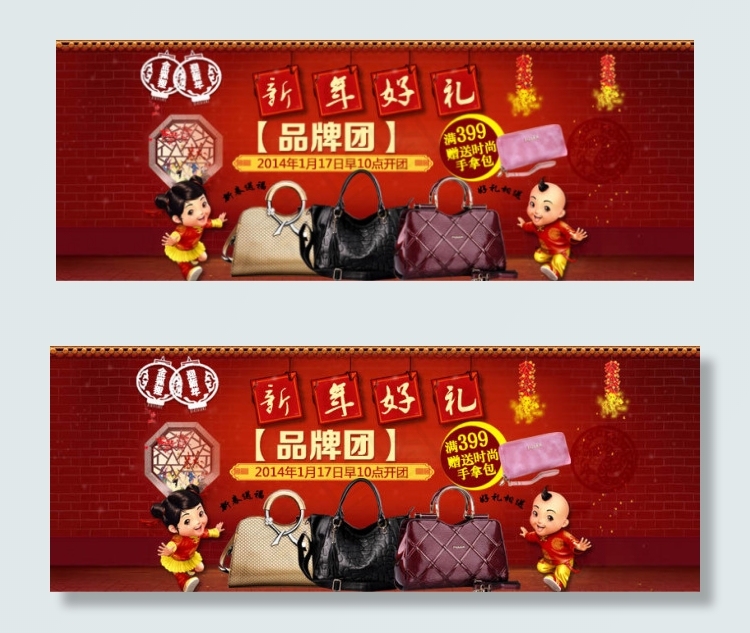 淘宝购物新年模板psd模版下载