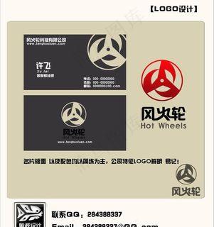 电器风扇logo图片