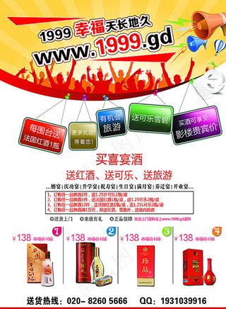 网站宣传单图片