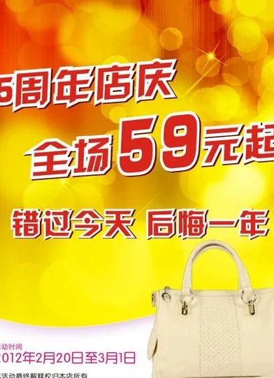 店庆吊旗图片cdr矢量模版下载