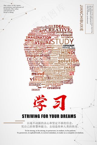 企业文化海报之团队突破简约时尚挂画