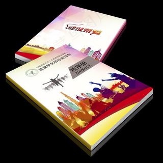 体育运动会花名册