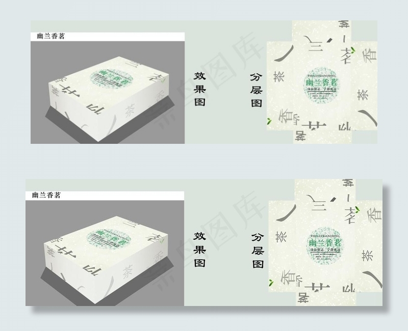 茶叶包装盒图片psd模版下载