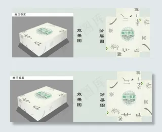 茶叶包装盒图片