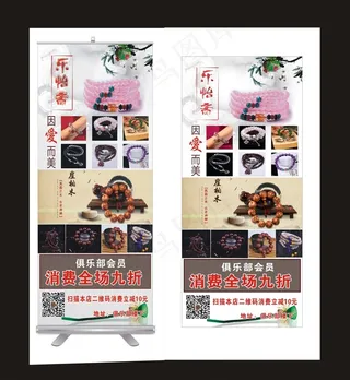 檀手链古董店时尚潮流