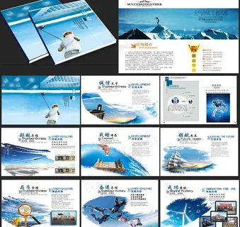 企业文化画册图片