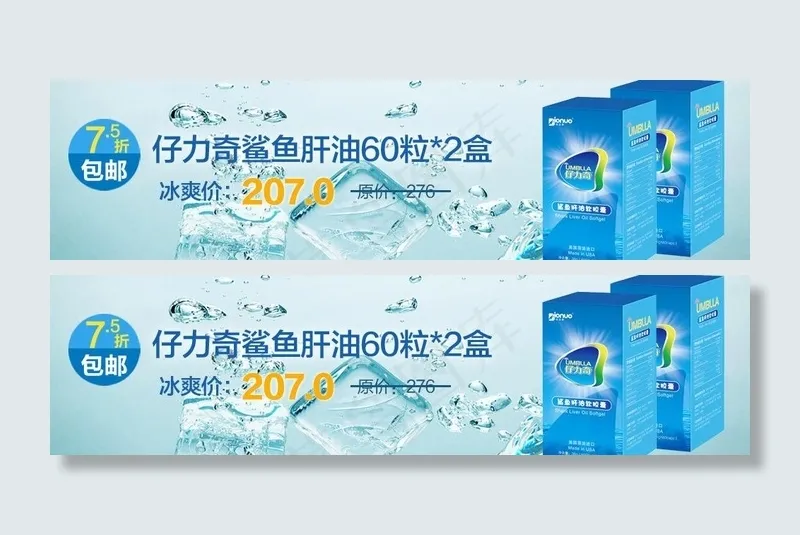 母婴海报图片psd模版下载
