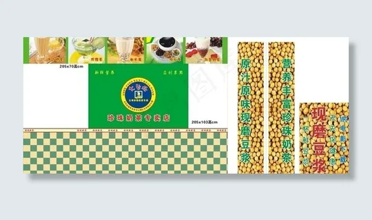 大台北珍珠奶茶招牌广告图片