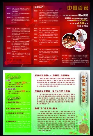 洗浴宣传设计图片