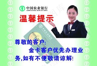 中国农业银行图片