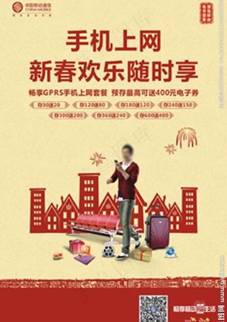 开门红手机上网图片模板下载