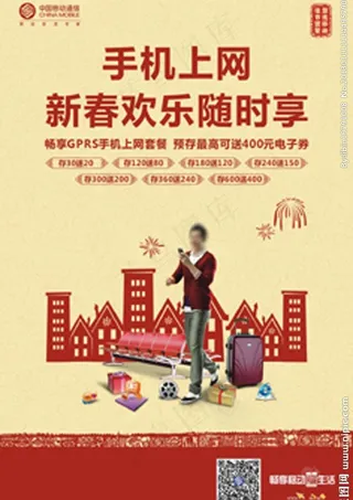 开门红手机上网图片模板下载