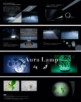 LED 灯光装置画册