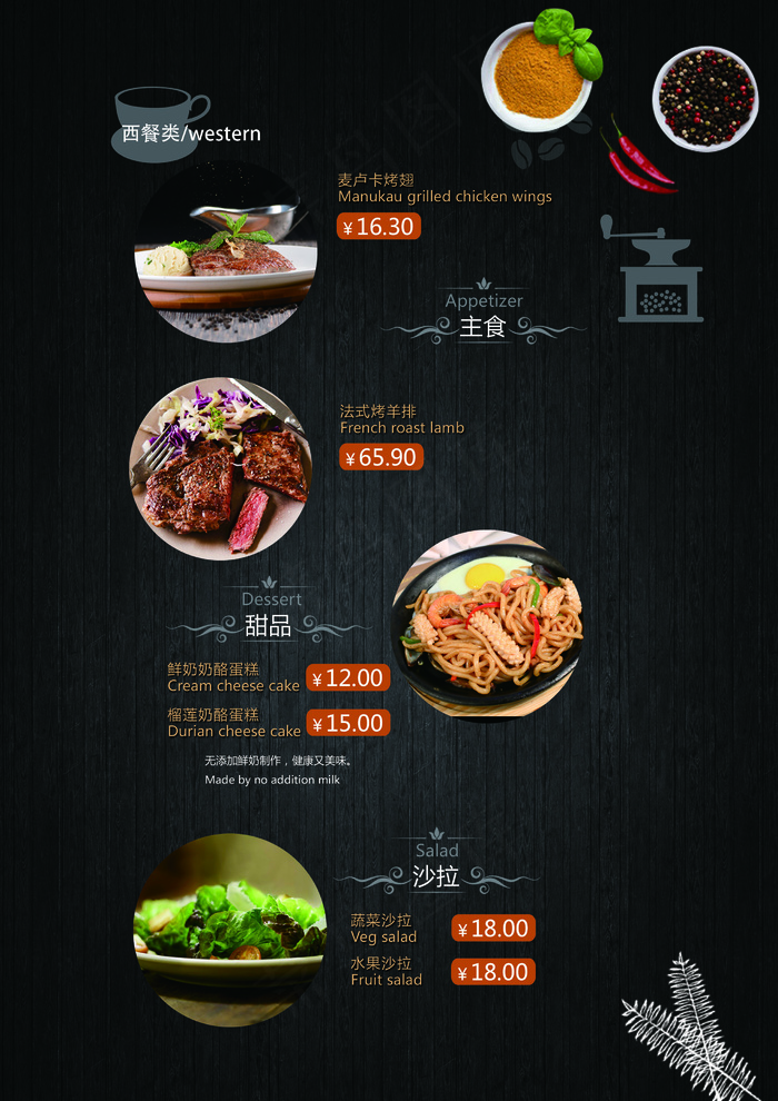 西餐厅宣传单设美食餐饮宣传单设计p...